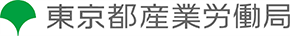 東京都産業労働局ロゴ