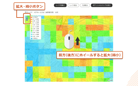 地図の拡大・縮小