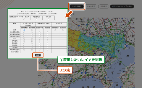 レイヤ表示切替